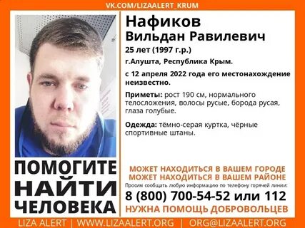 Пропавший месяцев назад