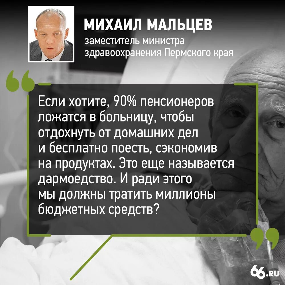 Высказывания российских чиновников. Цитаты российских чиновников. Афоризмы про чиновников. Циничные высказывания чиновников. Давно известный факт