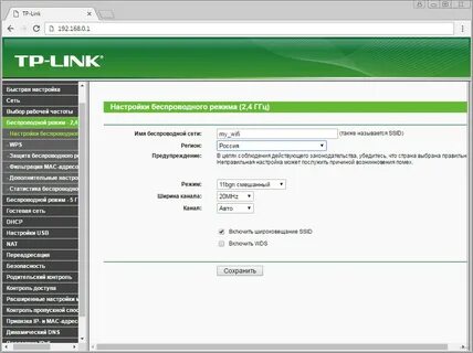 Tp link настройка подключения к интернету