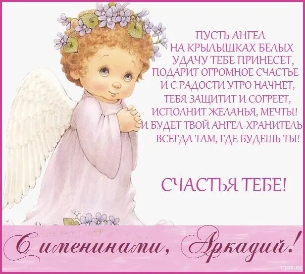 1 апреля именины дарьи. Именины 1 апреля женские имена. Именины в апреле. С именинами. Именины 1 апреля женские имена.