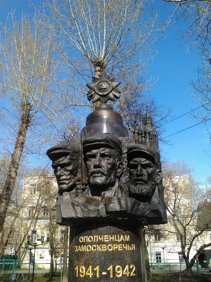 День московского народного ополчения 1941 года. Московское народное ополчение 2022. День народного ополчения 1941. День московского народного ополчения. Памятник ополченцам.