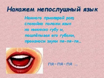 Язычек