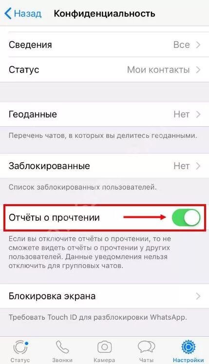 Как прочитать сообщения ватсап на айфоне. Как сделать так чтобы в ватсапе не было видно что сообщение прочитано. уведомления whatsapp чтобы не было видно сообщения. как сделать чтобы в ватсапе не было видно что я прочитал сообщение. как в ватсапе сделать так чтобы не видели что прочитал сообщение.