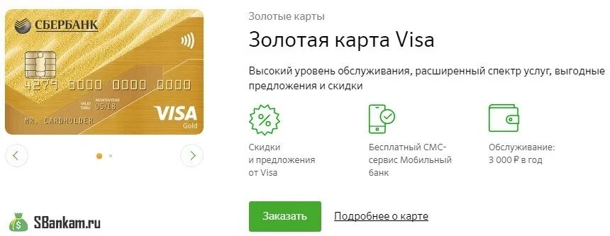 В Витебске теперь можно отслеживать банковские карты при доставке