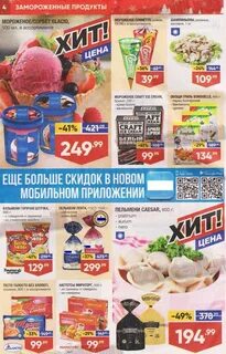 Скидки псков