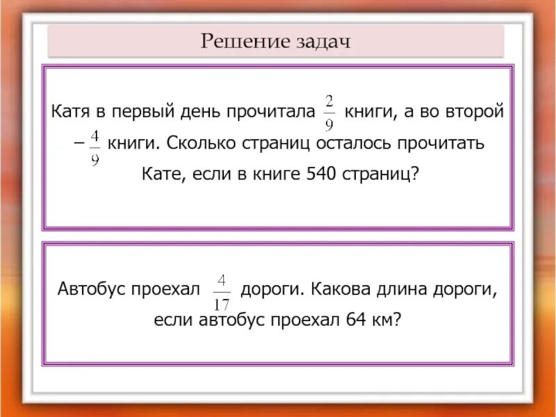 По скольку книг вы получили. Задачи про страницы в книге. Сколько страниц в книге задача. Решение задач по книге. Первый день количество страниц.