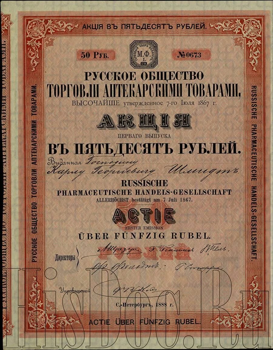 русскому обществу 5 лет