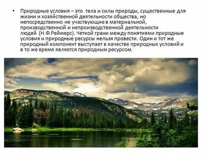 Виды природы среды
