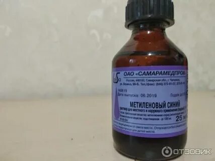 Синька от стоматита