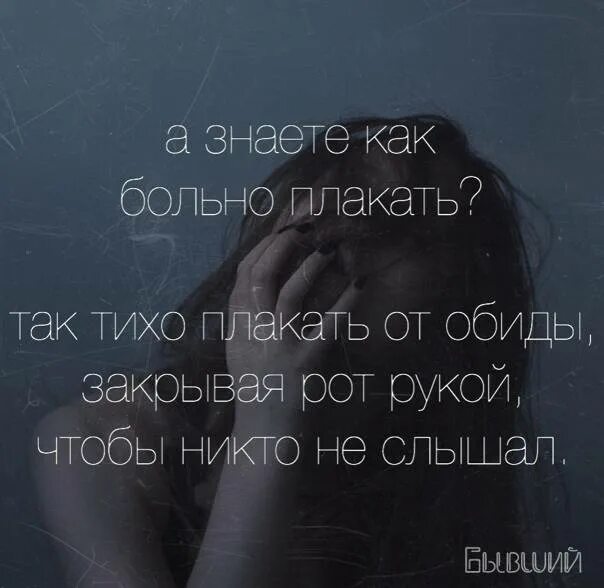 Видно страдать. Больно. Захлебнуться в слезах. Больно очень больно.