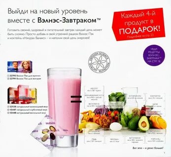 Велнес расписание