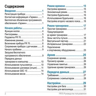 Инструкция 70