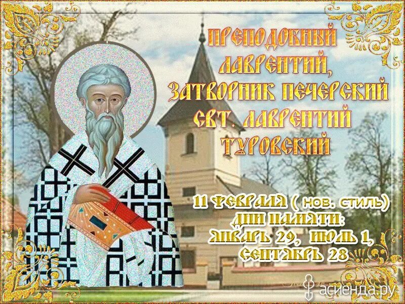 Новолуние в феврале 2021 года. Лист календаря февраль. 11 февраля народный календарь. Робот курьер с qr кодом. 2021 02 11.