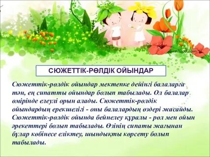 Ұялы телефондарға арналған қазақша порно