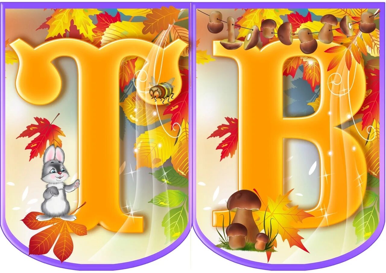 Лет т н