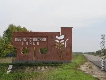 Лев толстовский