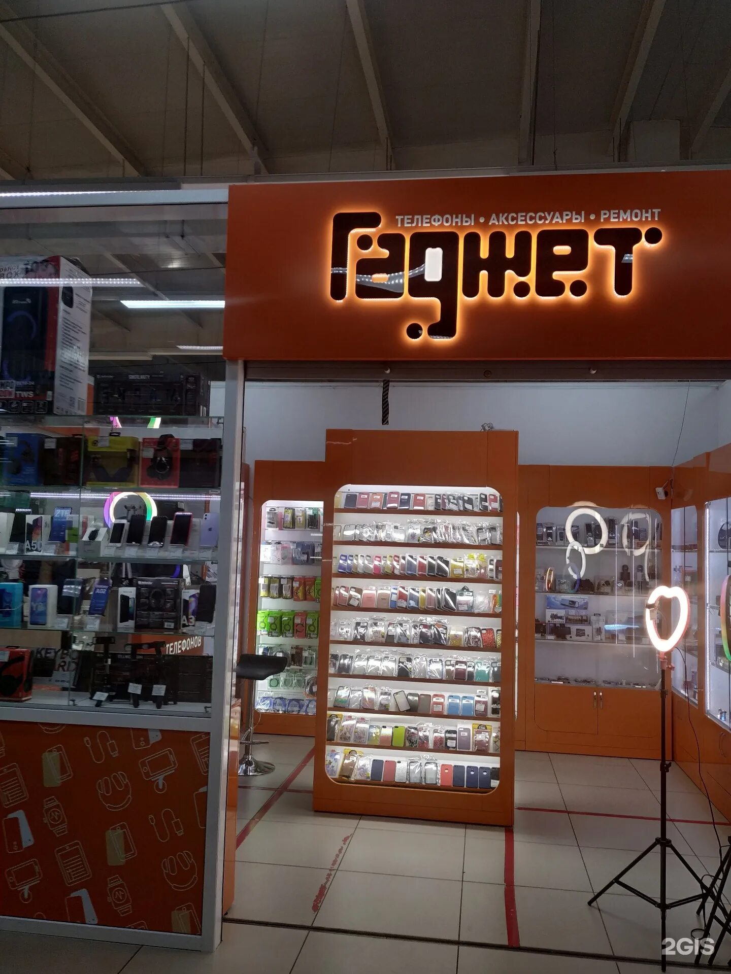 Gadget store. Gadget store
