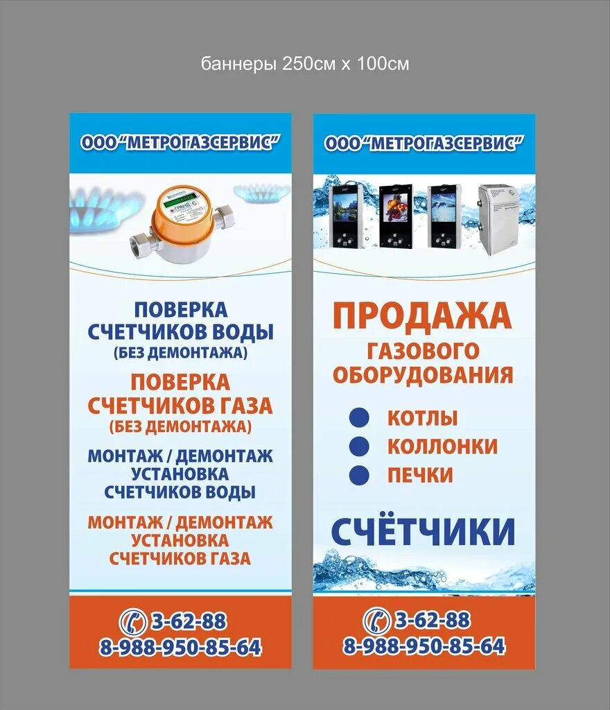 Метрогазсервис просп михаила нагибина 31а отзывы. Метрогазсервис волгодонск. метрогазсервис батайск.