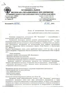 Жкх водоканал телефон