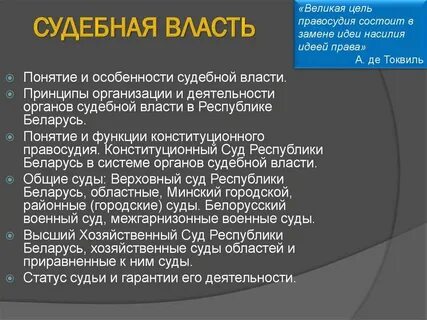 Исполнительная власть цели и уровни