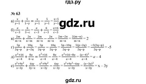Упражнение 63 8 класс