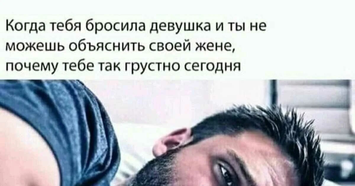 Бросаю Мужчин После Первого Секса