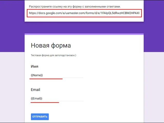 Гугл формы для сбора информации. Размер гугл формы. заполнение гугл формы. формат картинки для гугл форм. размер шапки для гугл формы.