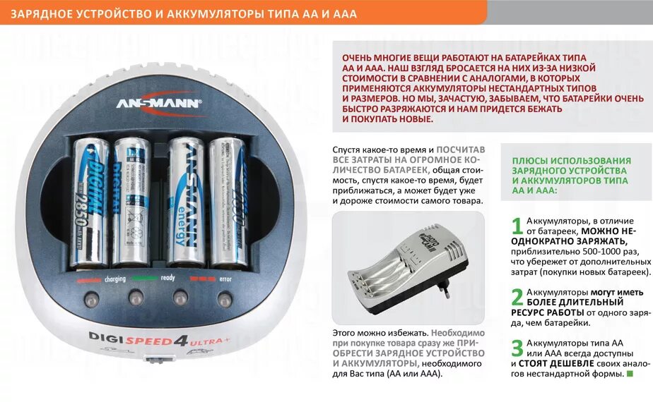 Как пользоваться battery. Батарейки ААА аккумуляторные с зарядкой. Как отличить обычную батарейку от аккумуляторной батарейки. Аккумуляторная батарейка АА 1.5V С проводом для заряда. Зарядное устройство трофи для аккумуляторных батареек описание.