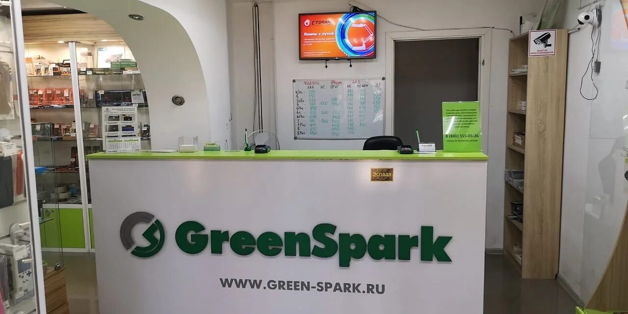Сеть spark. Green spark курск. green spark пермь. green spark спб.