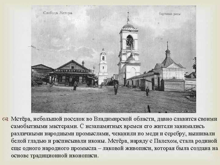 Погода ст мстера владимирская. Погода ст мстера владимирская. Поселок станция мстера. Мстера площадь ленина. Мстёра владимирская.