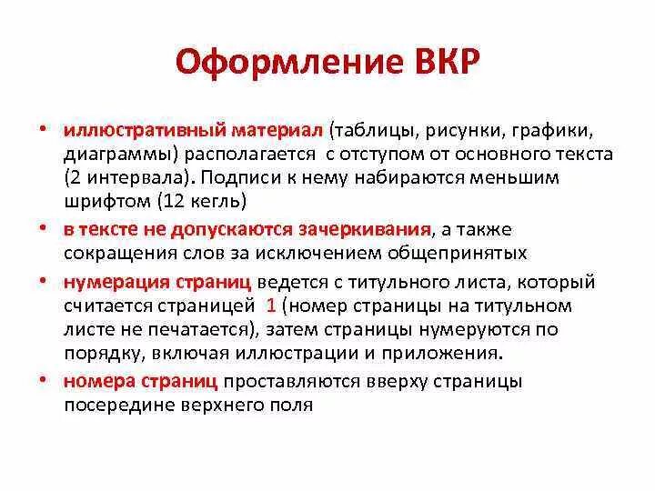 Оформление иллюстративного материала. Оформление иллюстративного материала
