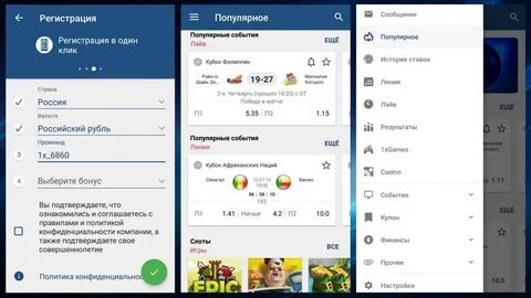 1 икс приложения