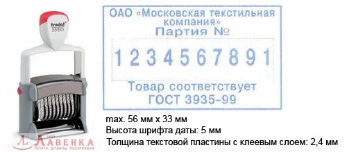 Печать дата время. Печать дата время