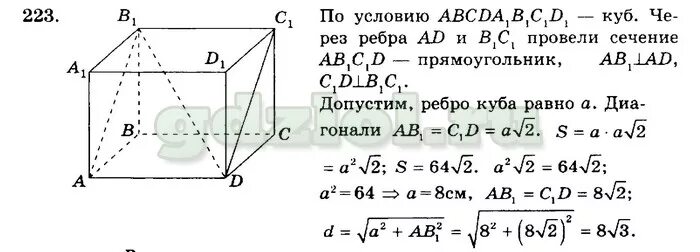 Атанасян итоговая работа по геометрии 10