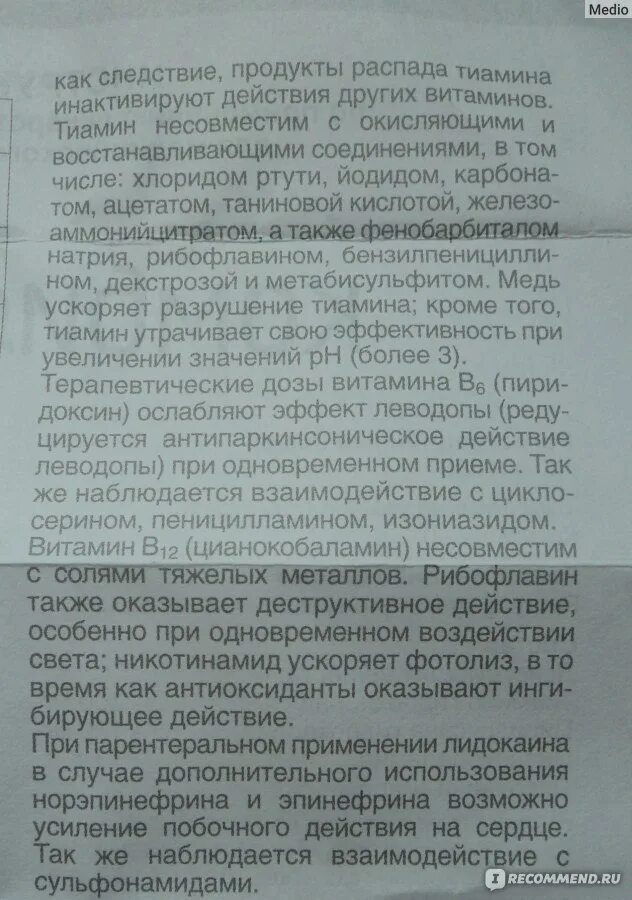 Как часто можно делать уколы витамины. В12 уколы инструкция. Комбилипен схема. Витамины группы в уколы в1 в6 в12. Схема инъекций витаминов в1 в6 в12 в ампулах.