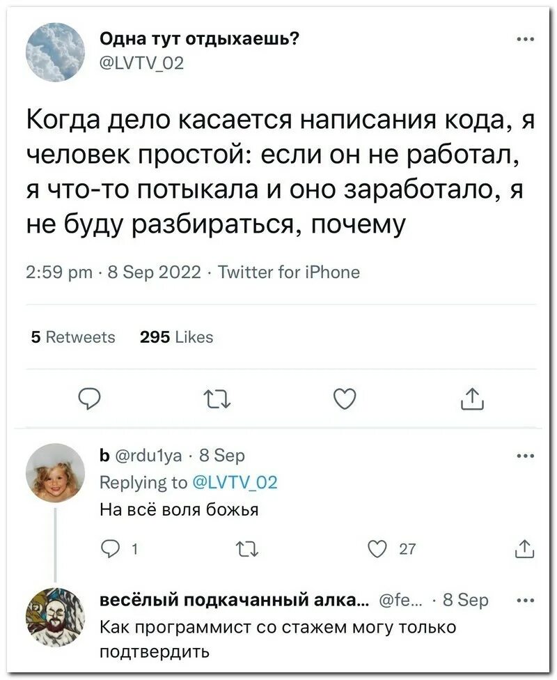 Касается как писать