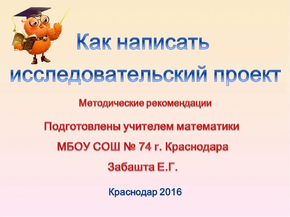 Как оформить титульник доклада: 6 примеров Как оформить титульный лист доклада в