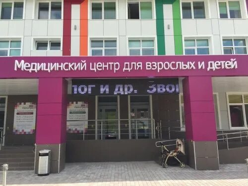 Клиника палитра во Владимире на Горького.