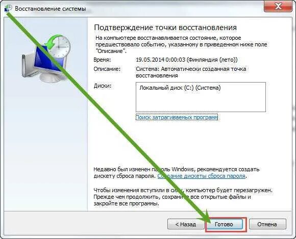 Как откатить 10 до 7. Как откатить систему. откат системы windows 10. точка восстановления. как сделать откат.