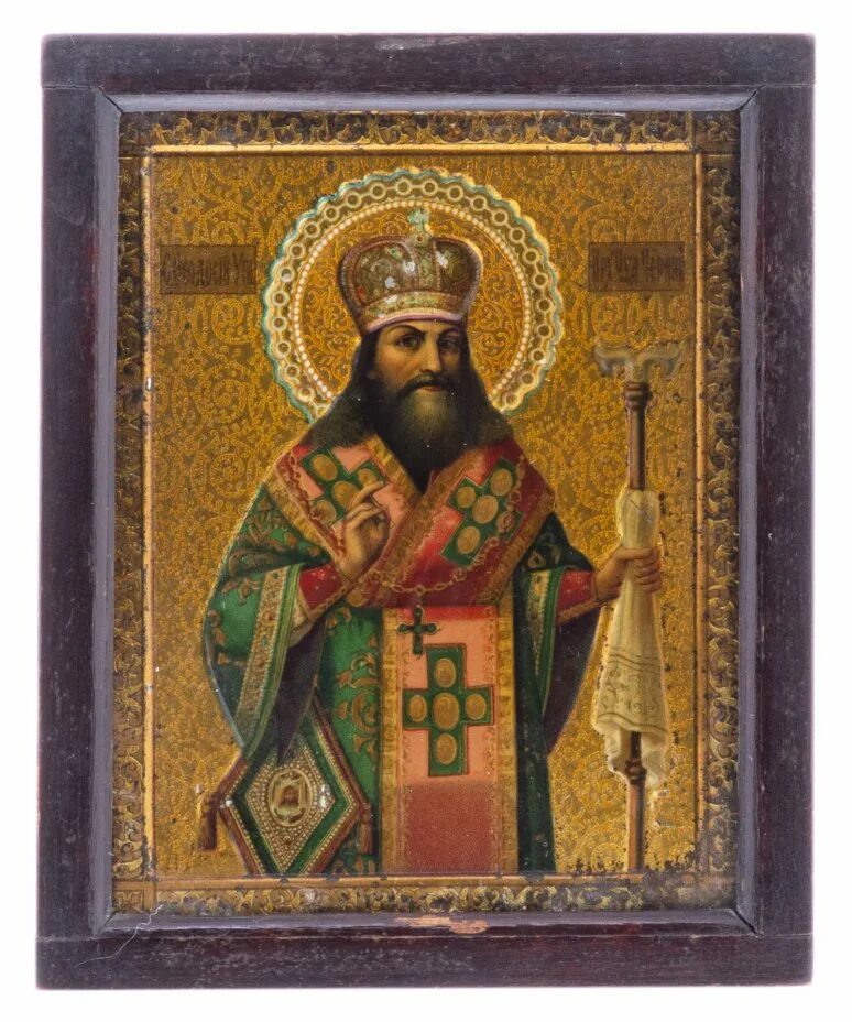 Икона феодосию черниговскому. Феодо́сия, архиепископа черниговского (1696). Свт. Свт. Икона свт.