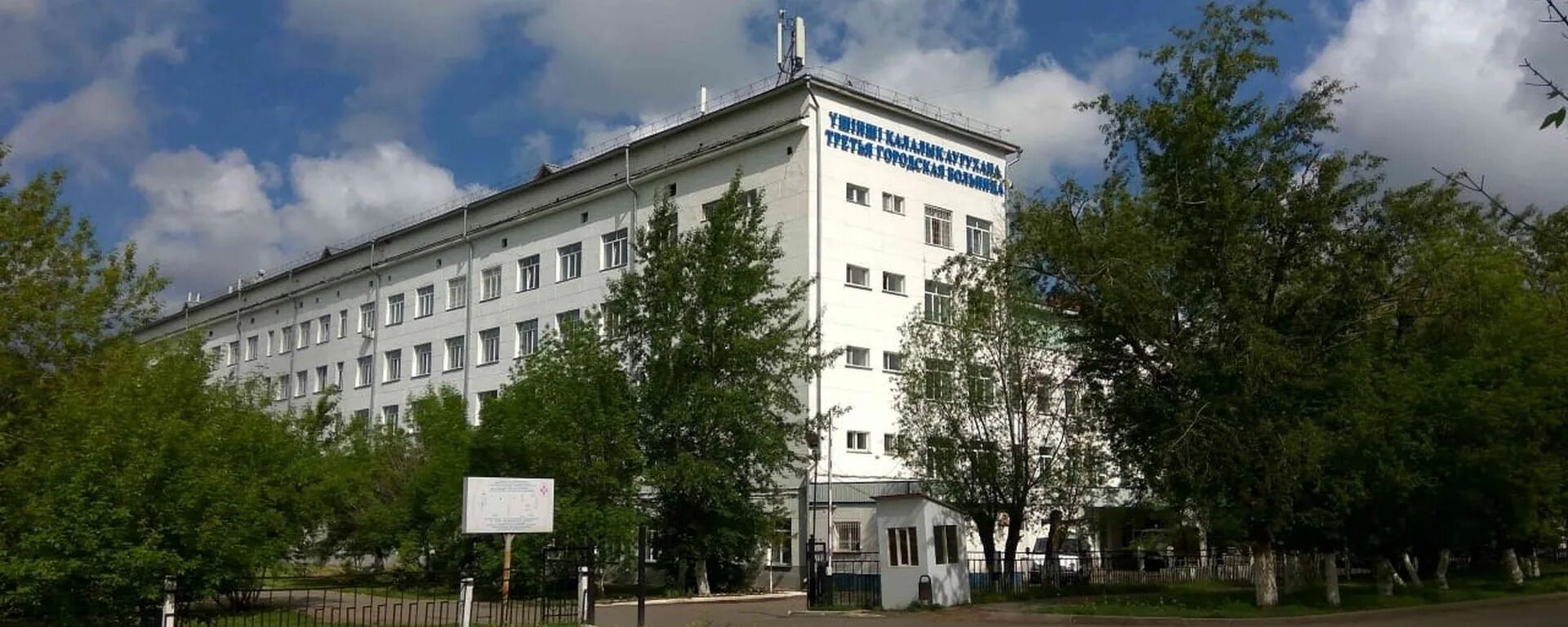 3 городская петропавловск. Гор поликлиника 3 петропавловск камчатский. 3 городская петропавловск. 3 гор больница петропавловск. 3 городская поликлиника петропавловск.