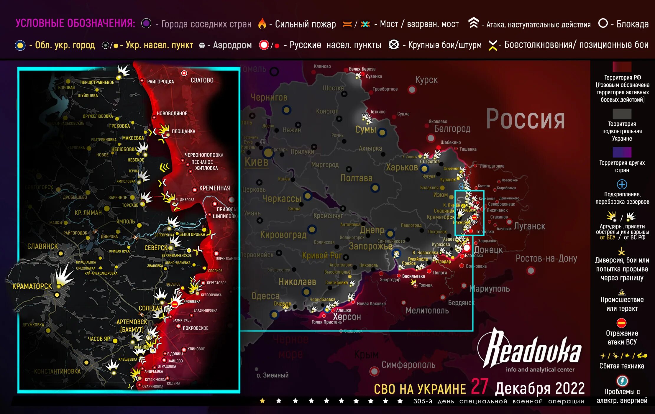 Карта боевых действий на Украине декабрь 2022. Карта. Карта специальной военной операции. Карта Украины боевые действия сейчас 2022.