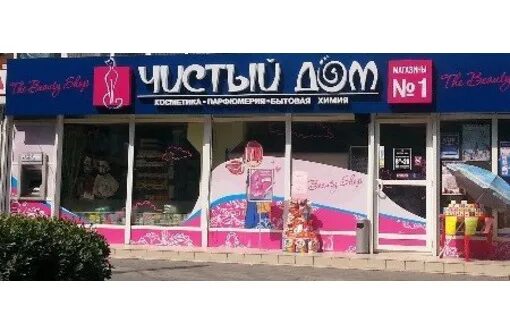 Сайт чистый дом симферополь. Чистый дом магазин логотип. чистый магазин. чистый дом ялта. чистый дом симферополь.
