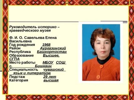 Родилась в республике башкортостан