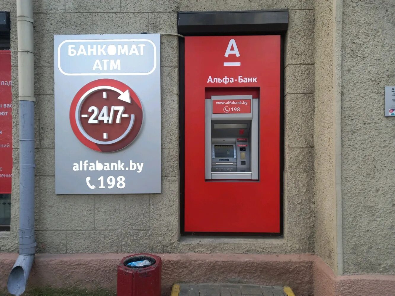 Могилев банк. Ррб банк бобруйск. Втб на площади. Улица ленинская 56/6 в могилеве. Банк и магазин.