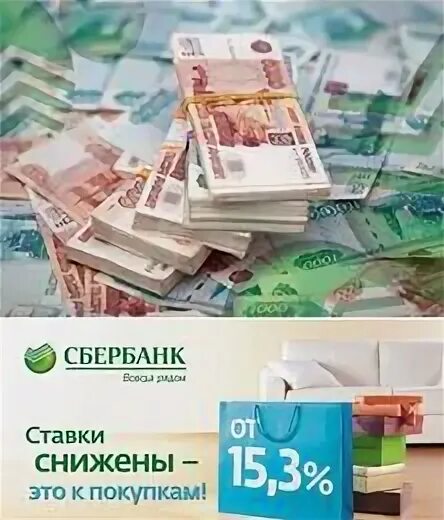 Кредит на 60 рублей