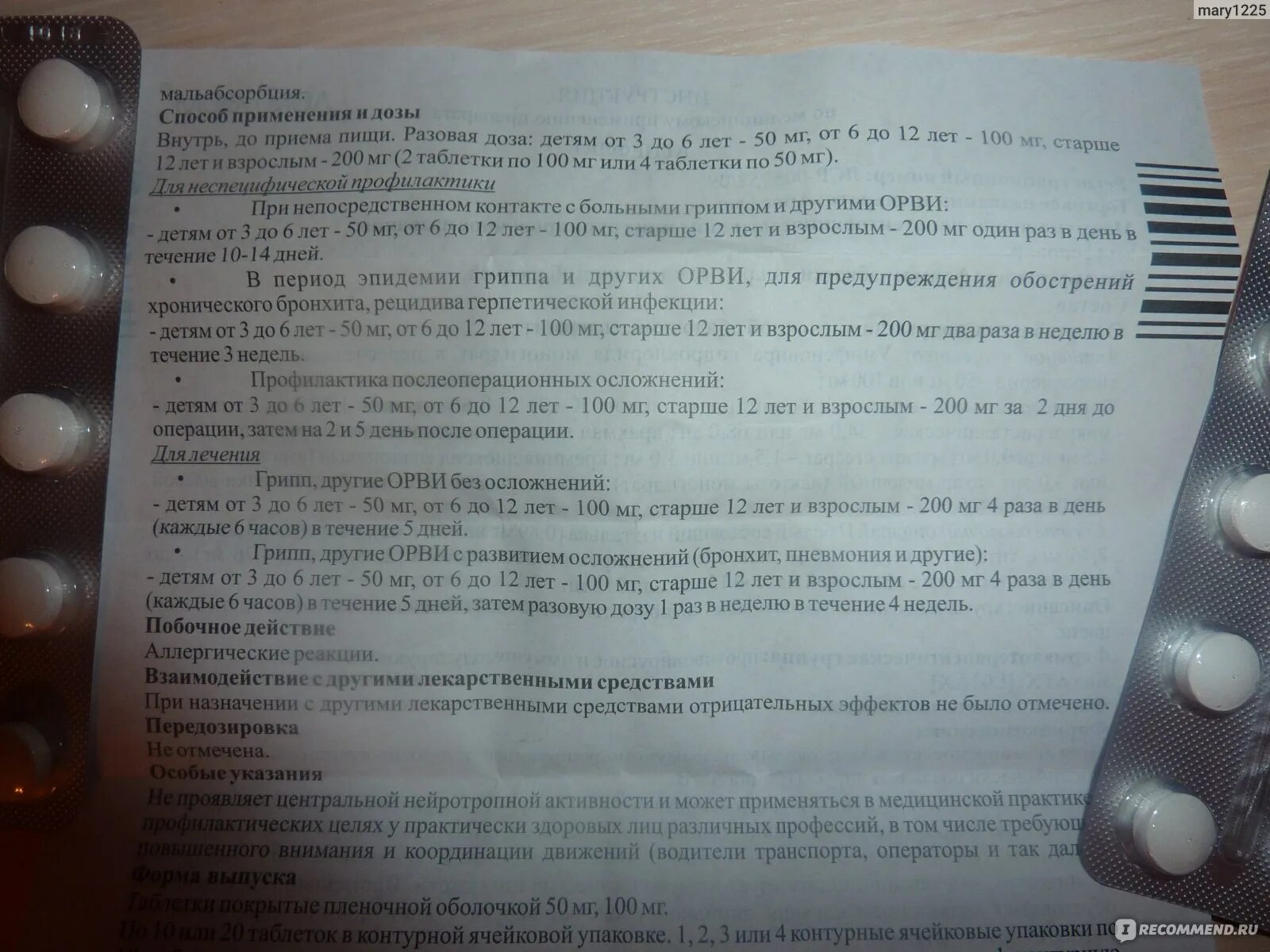 Сколько пить арпефлю взрослому. Противовирусное 4 таблетки. Противовирусный препарат первый день 4 таблетки. Противовирусные таблетки раз в неделю. Противовирусные препараты 1 раз в день 4 таблетки.