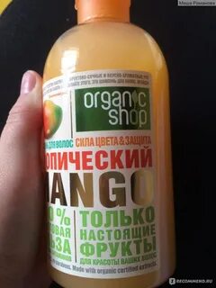 Шампунь organic shop отзывы