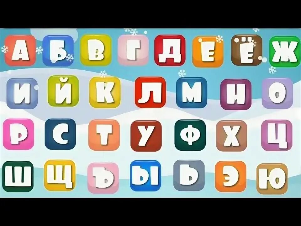 Выучить алфавит видео. Выучить алфавит видео