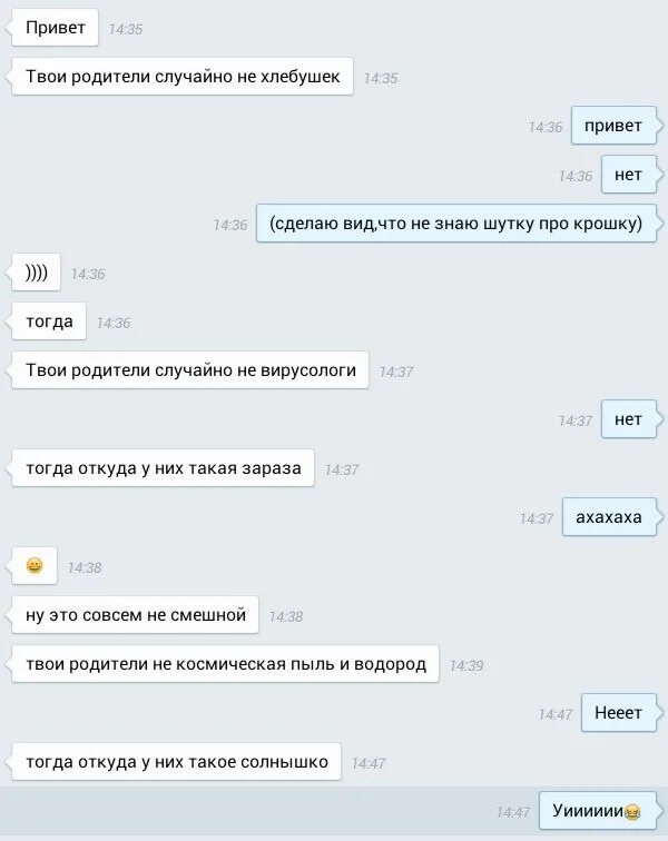 комплименты твои родители случайно. шутки про твои родители случайно не. комплименты твои родители случайно. твои родители случайно. стои родители случайно.